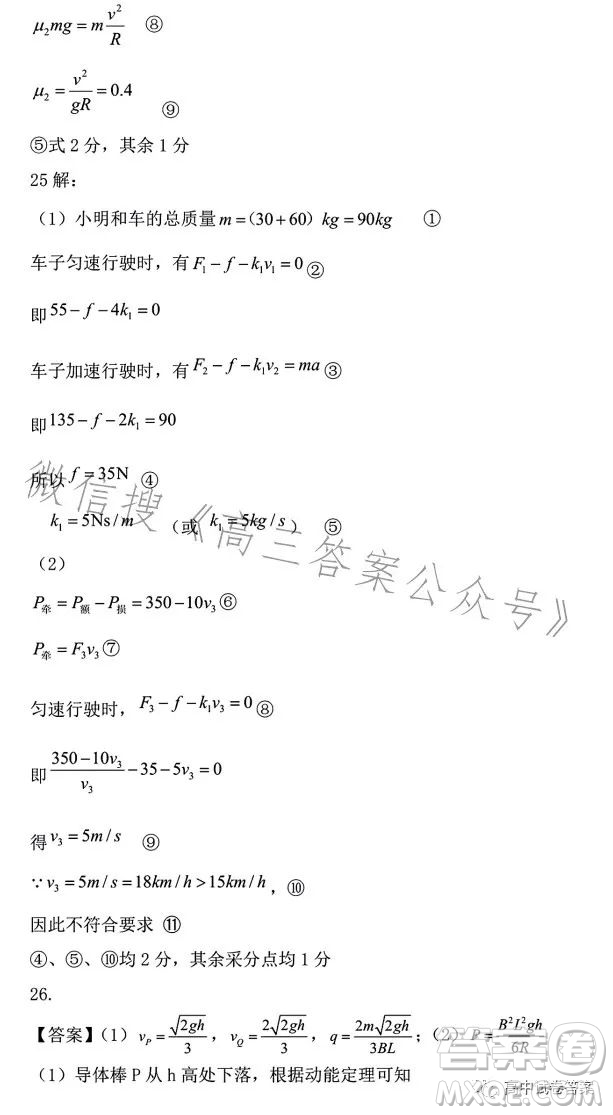 哈師大附中2023年高三第四次模擬考試理科綜合試卷答案