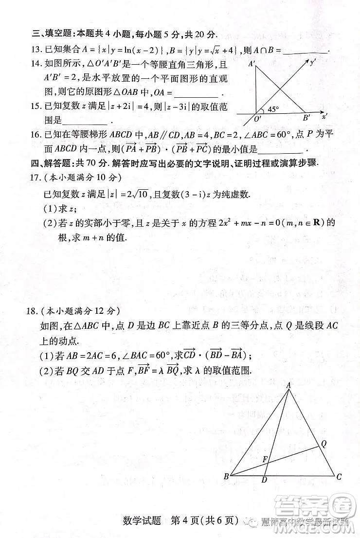 湘豫名校聯(lián)考2022-2023學(xué)年高一下學(xué)期5月月考數(shù)學(xué)試題答案