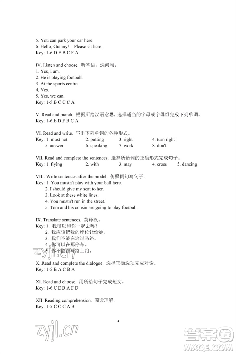 河南大學(xué)出版社2023新課程練習(xí)冊(cè)五年級(jí)英語(yǔ)下冊(cè)科普版參考答案