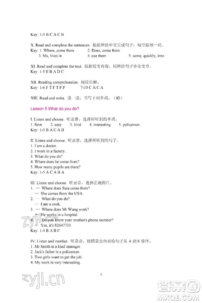 河南大學(xué)出版社2023新課程練習(xí)冊(cè)五年級(jí)英語(yǔ)下冊(cè)科普版參考答案