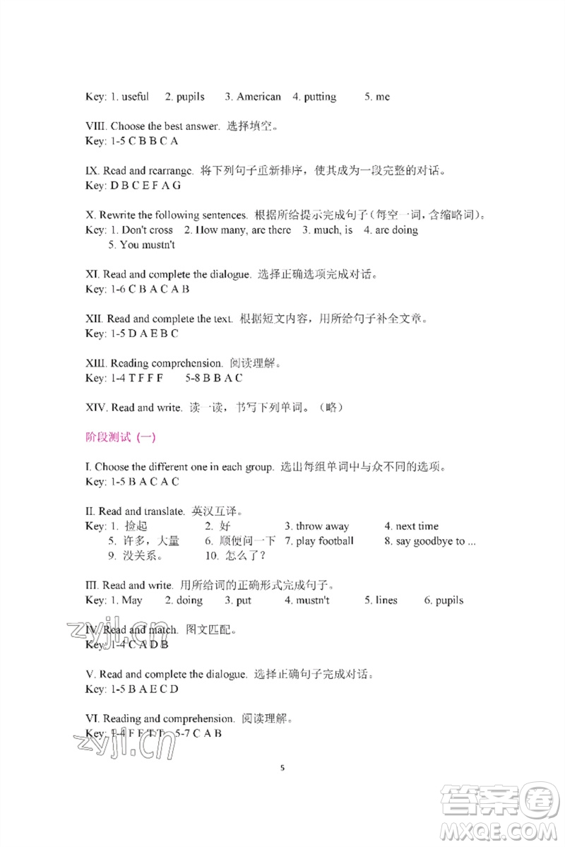 河南大學(xué)出版社2023新課程練習(xí)冊(cè)五年級(jí)英語(yǔ)下冊(cè)科普版參考答案