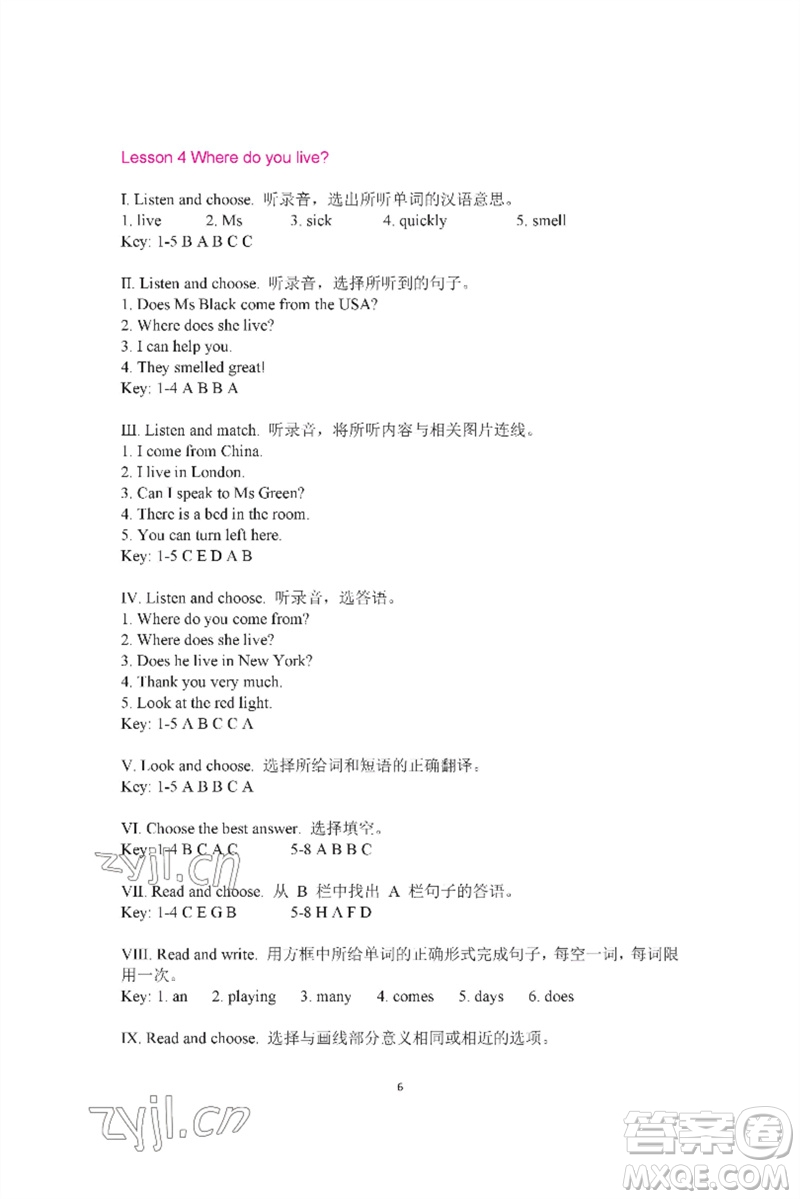 河南大學(xué)出版社2023新課程練習(xí)冊(cè)五年級(jí)英語(yǔ)下冊(cè)科普版參考答案