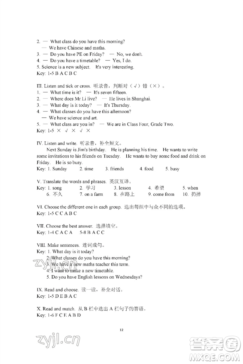 河南大學(xué)出版社2023新課程練習(xí)冊(cè)五年級(jí)英語(yǔ)下冊(cè)科普版參考答案