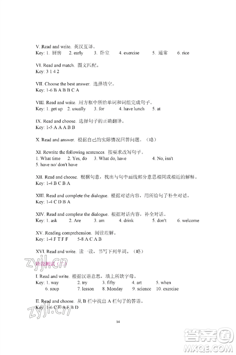 河南大學(xué)出版社2023新課程練習(xí)冊(cè)五年級(jí)英語(yǔ)下冊(cè)科普版參考答案