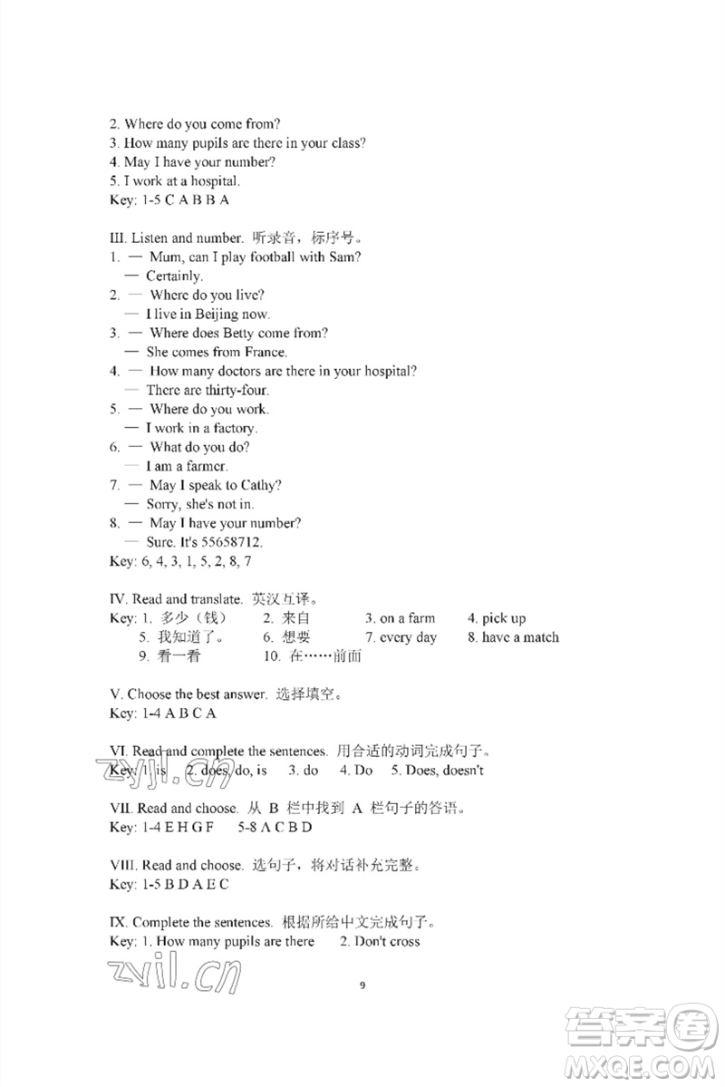 河南大學(xué)出版社2023新課程練習(xí)冊(cè)五年級(jí)英語(yǔ)下冊(cè)科普版參考答案