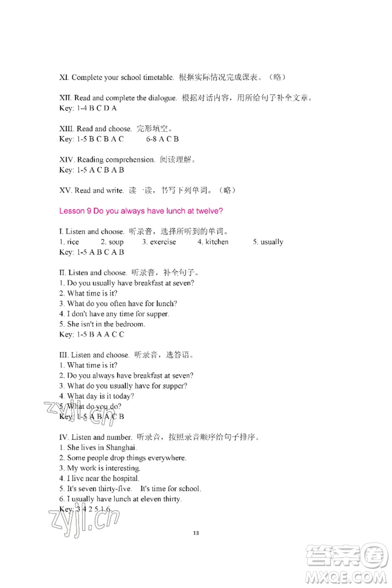 河南大學(xué)出版社2023新課程練習(xí)冊(cè)五年級(jí)英語(yǔ)下冊(cè)科普版參考答案