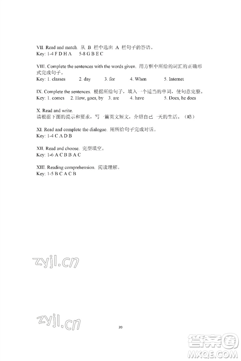 河南大學(xué)出版社2023新課程練習(xí)冊(cè)五年級(jí)英語(yǔ)下冊(cè)科普版參考答案