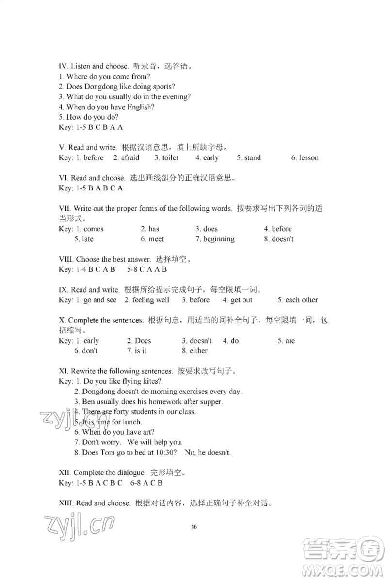 河南大學(xué)出版社2023新課程練習(xí)冊(cè)五年級(jí)英語(yǔ)下冊(cè)科普版參考答案