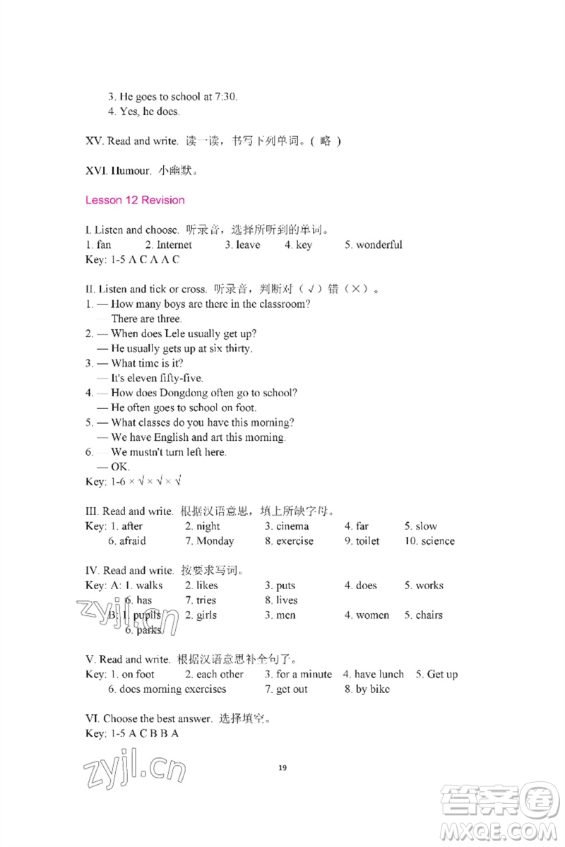 河南大學(xué)出版社2023新課程練習(xí)冊(cè)五年級(jí)英語(yǔ)下冊(cè)科普版參考答案