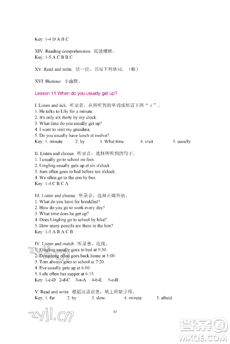 河南大學(xué)出版社2023新課程練習(xí)冊(cè)五年級(jí)英語(yǔ)下冊(cè)科普版參考答案