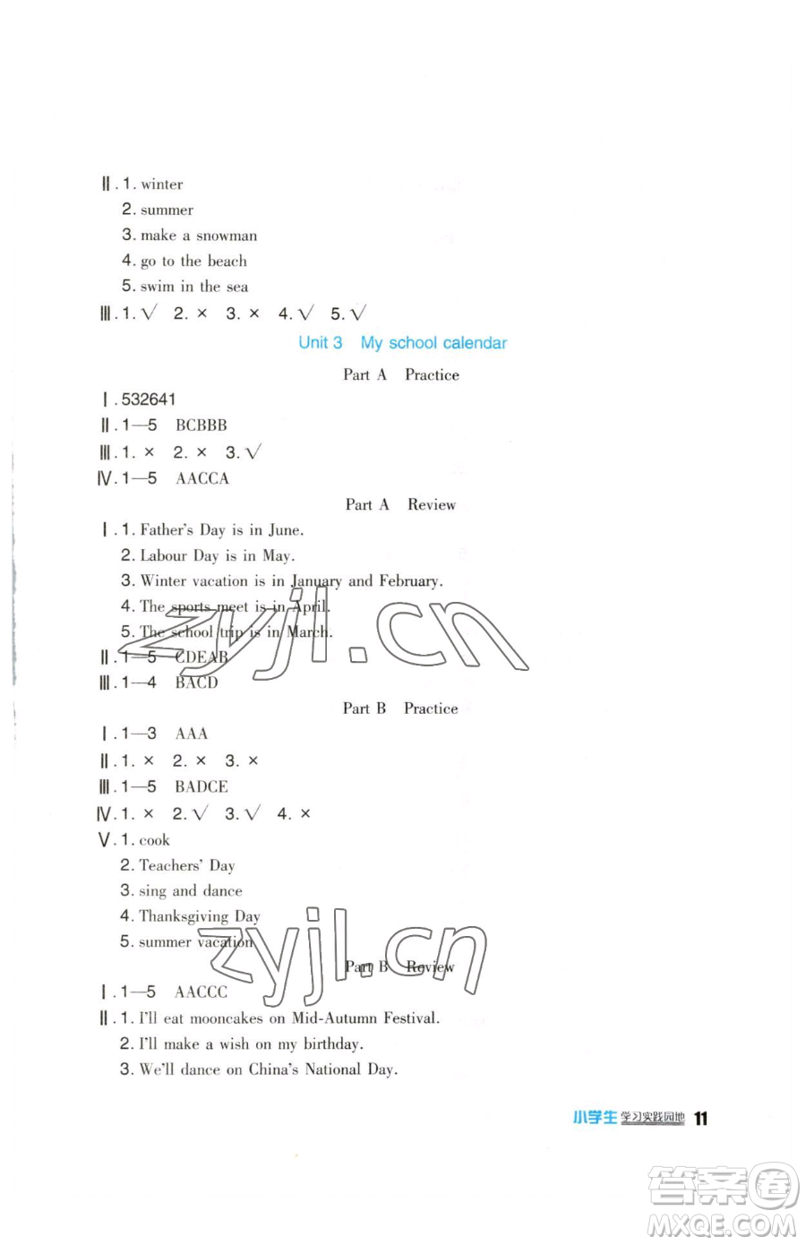 四川教育出版社2023新課標小學生學習實踐園地五年級下冊英語人教版三起參考答案