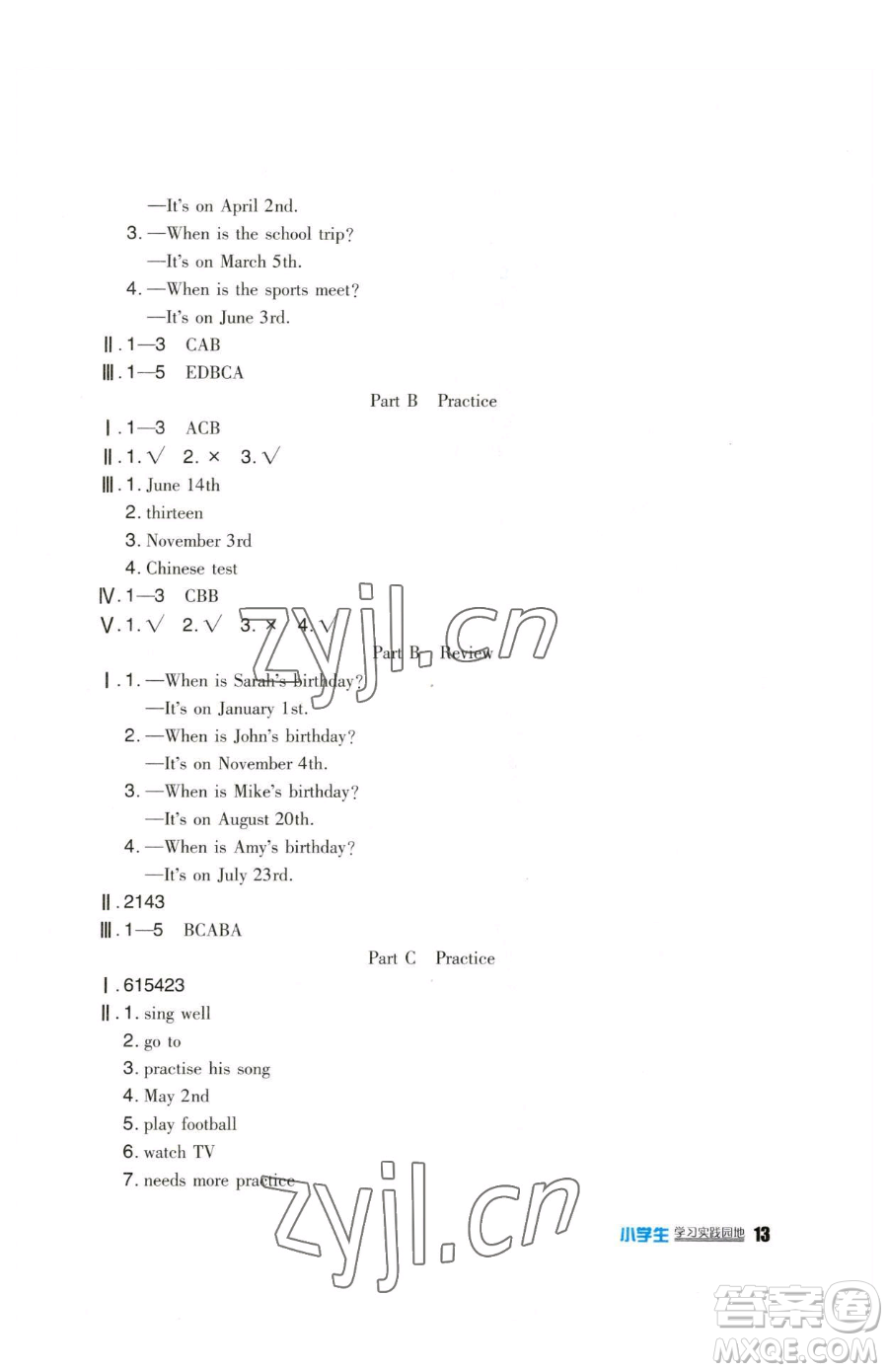 四川教育出版社2023新課標小學生學習實踐園地五年級下冊英語人教版三起參考答案