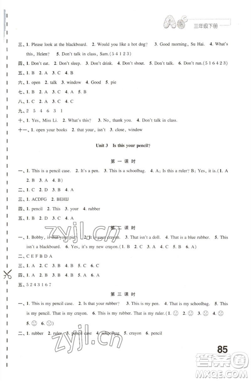 江蘇鳳凰教育出版社2023練習(xí)與測(cè)試小學(xué)英語(yǔ)三年級(jí)下冊(cè)譯林版參考答案