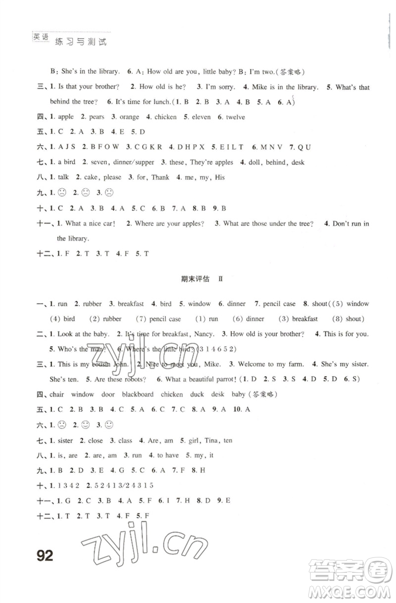 江蘇鳳凰教育出版社2023練習(xí)與測(cè)試小學(xué)英語(yǔ)三年級(jí)下冊(cè)譯林版參考答案