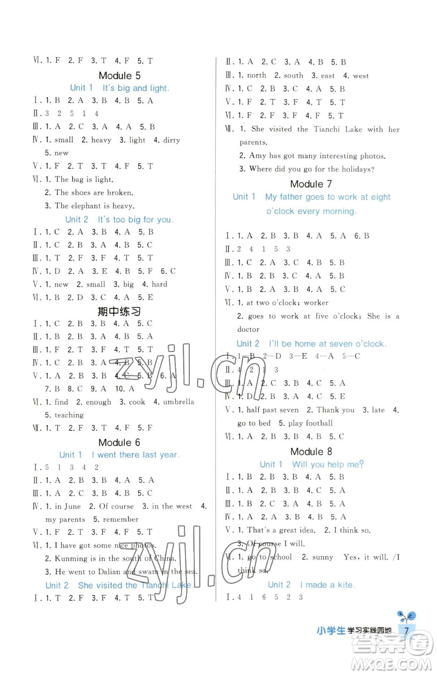 四川教育出版社2023新課標(biāo)小學(xué)生學(xué)習(xí)實(shí)踐園地五年級下冊英語外研版三起參考答案