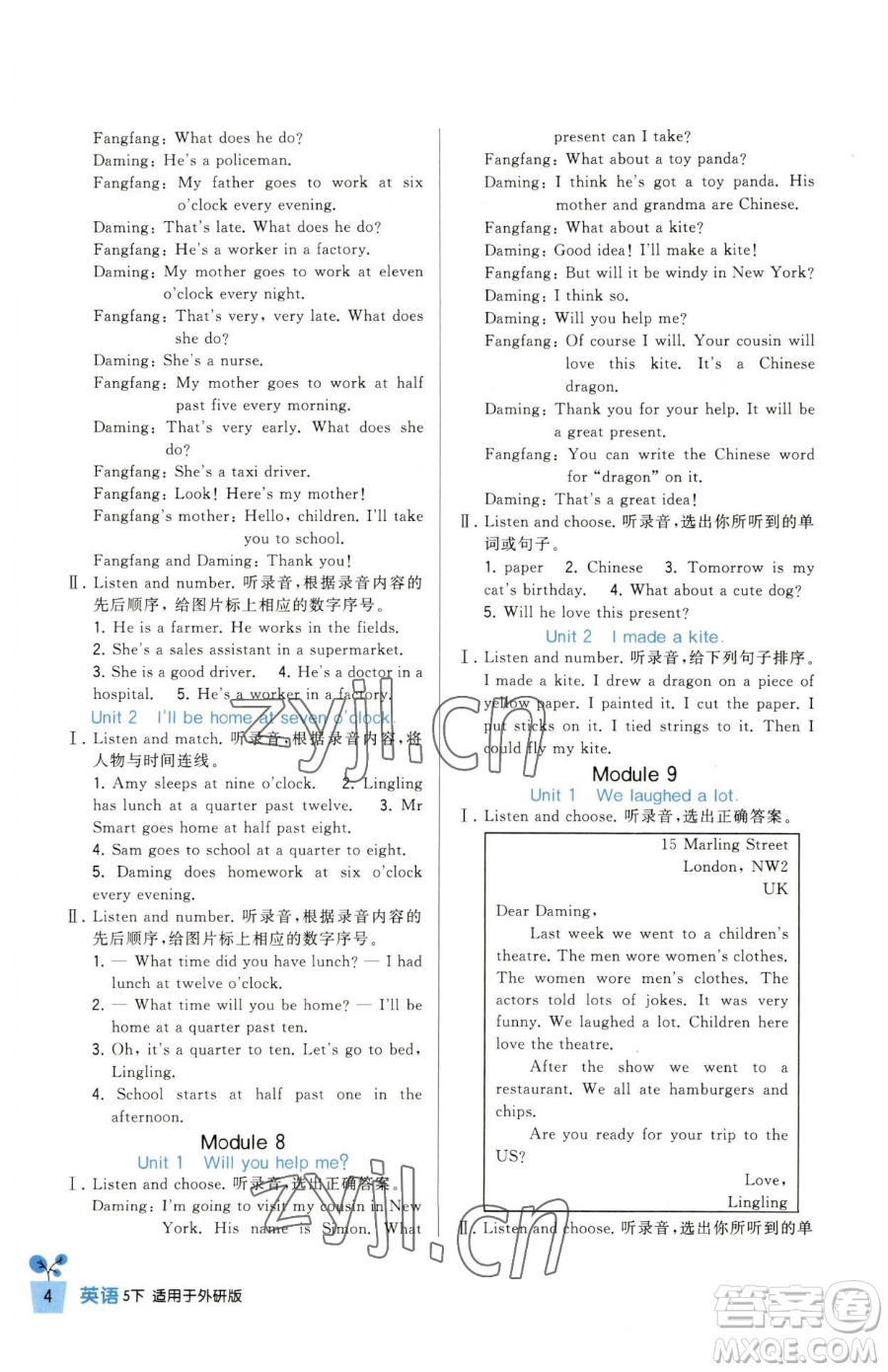 四川教育出版社2023新課標(biāo)小學(xué)生學(xué)習(xí)實(shí)踐園地五年級下冊英語外研版三起參考答案