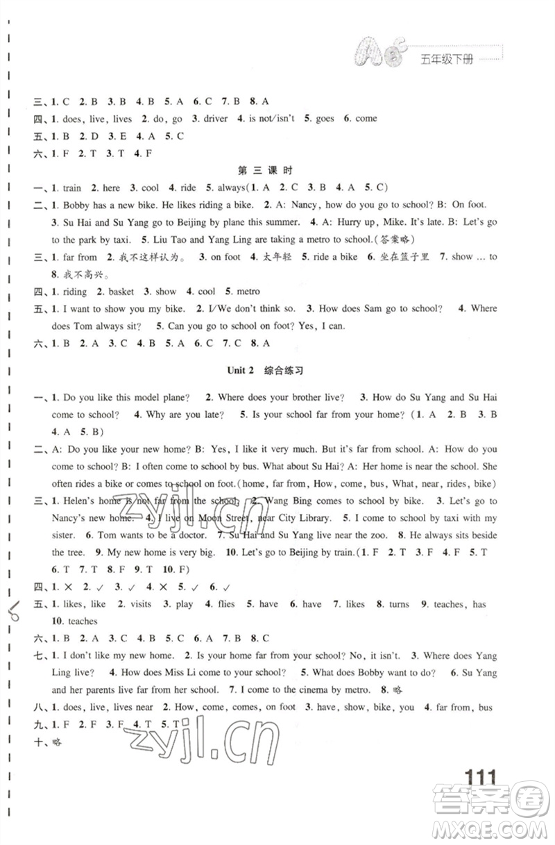 江蘇鳳凰教育出版社2023練習(xí)與測試小學(xué)英語五年級下冊譯林版參考答案