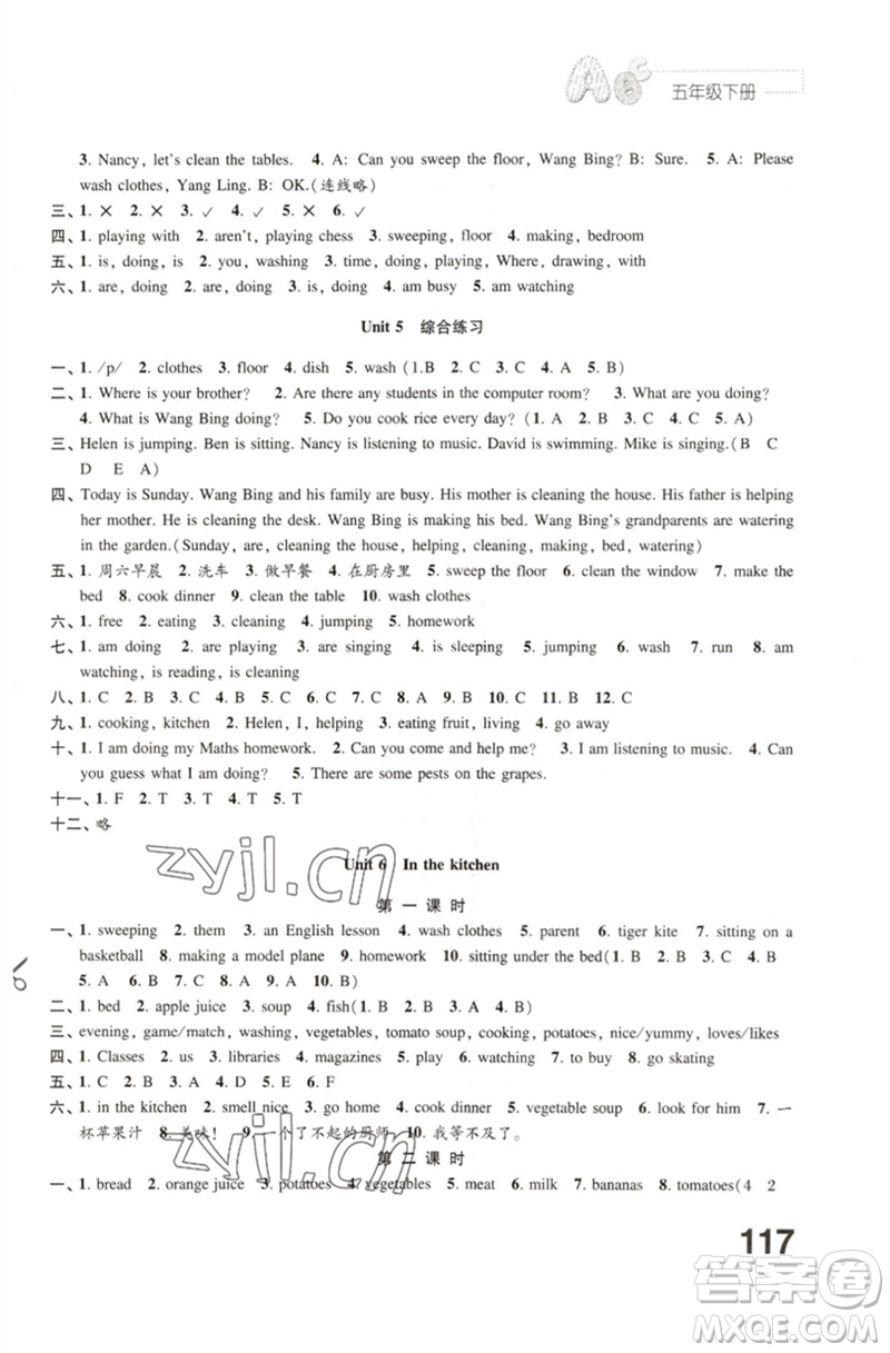 江蘇鳳凰教育出版社2023練習(xí)與測試小學(xué)英語五年級下冊譯林版參考答案