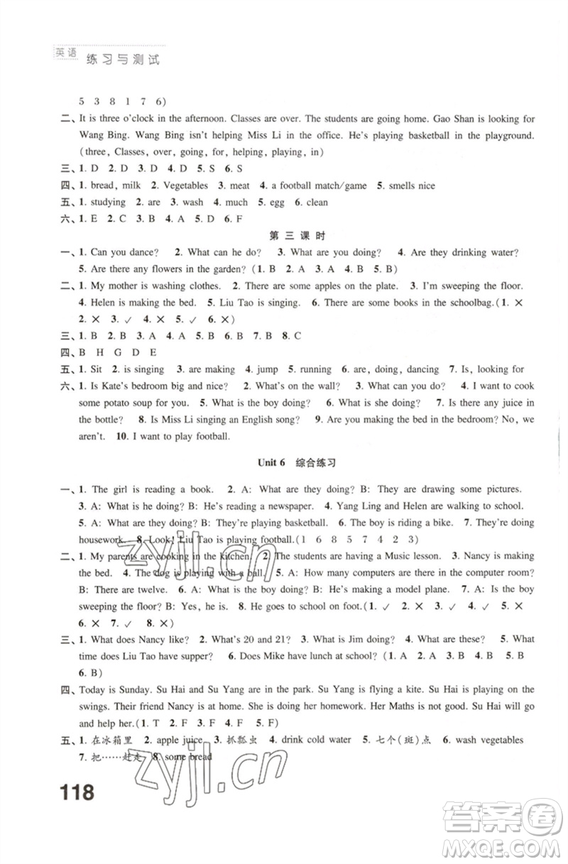 江蘇鳳凰教育出版社2023練習(xí)與測試小學(xué)英語五年級下冊譯林版參考答案