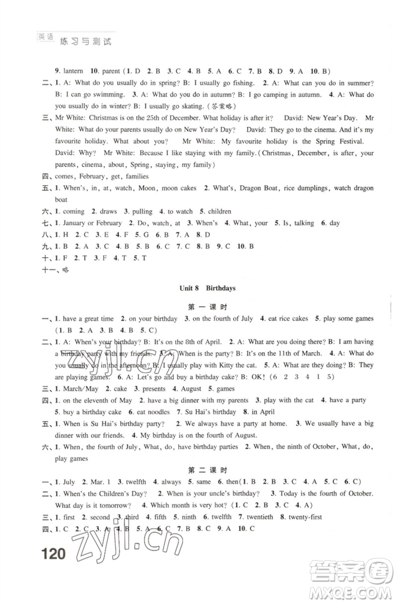 江蘇鳳凰教育出版社2023練習(xí)與測試小學(xué)英語五年級下冊譯林版參考答案