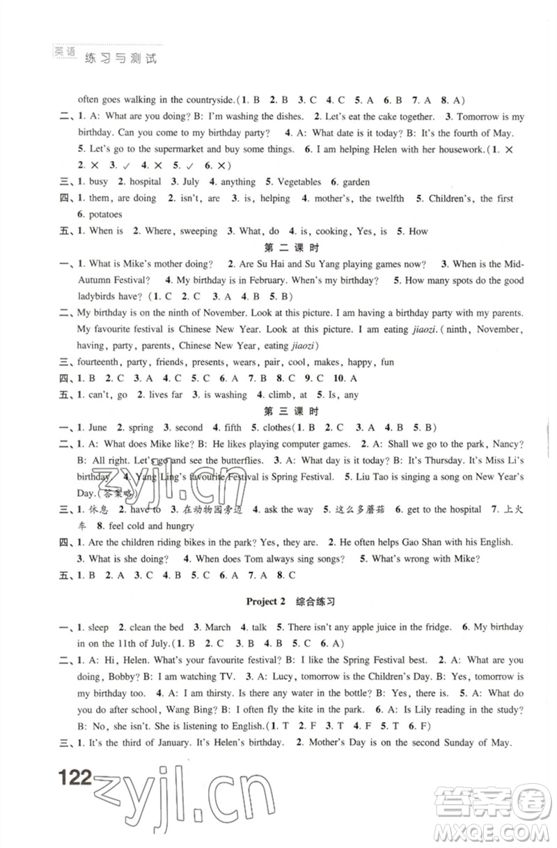 江蘇鳳凰教育出版社2023練習(xí)與測試小學(xué)英語五年級下冊譯林版參考答案