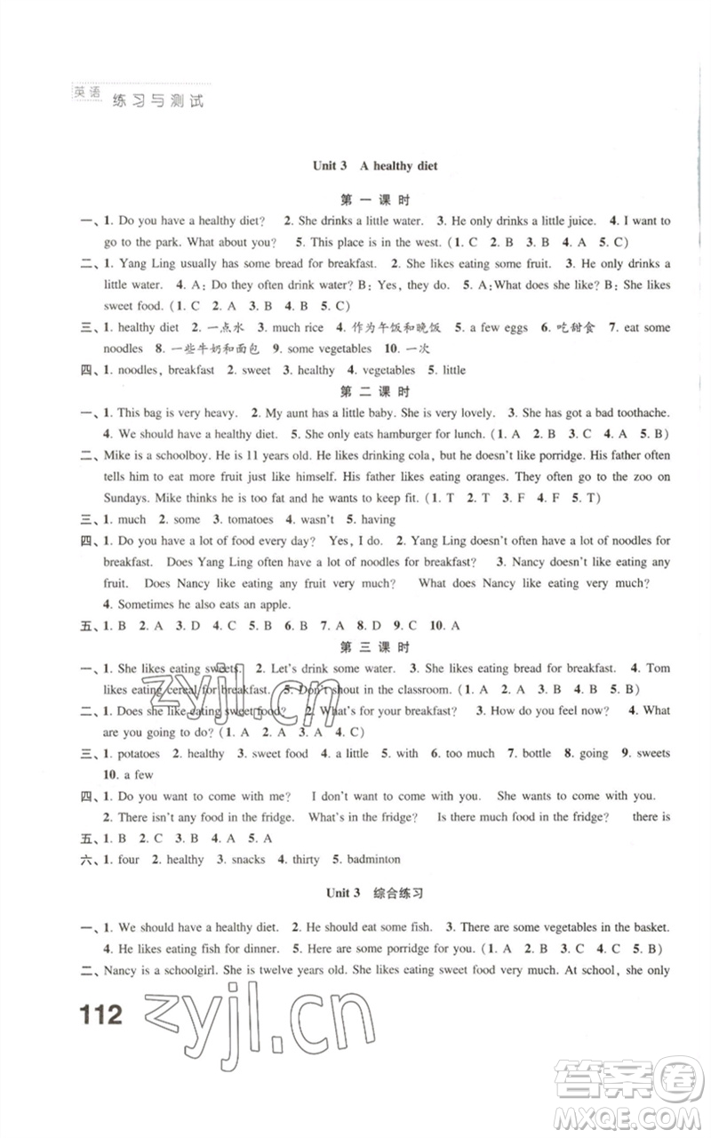 江蘇鳳凰教育出版社2023練習(xí)與測(cè)試小學(xué)英語(yǔ)六年級(jí)下冊(cè)譯林版參考答案