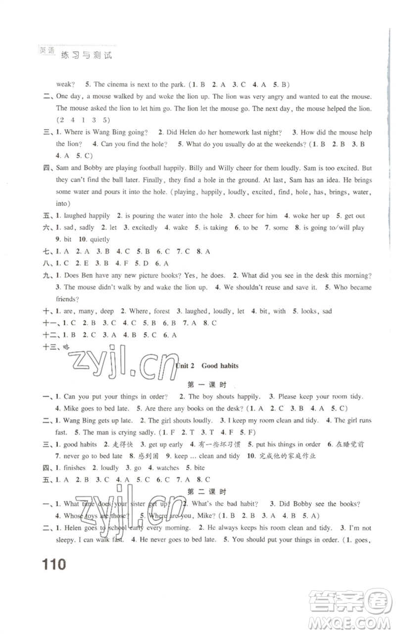 江蘇鳳凰教育出版社2023練習(xí)與測(cè)試小學(xué)英語(yǔ)六年級(jí)下冊(cè)譯林版參考答案