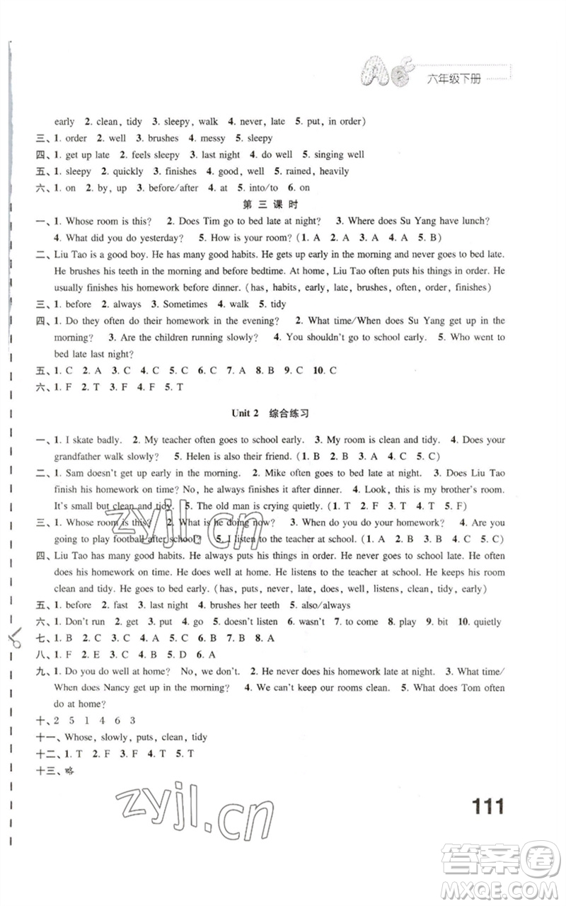 江蘇鳳凰教育出版社2023練習(xí)與測(cè)試小學(xué)英語(yǔ)六年級(jí)下冊(cè)譯林版參考答案