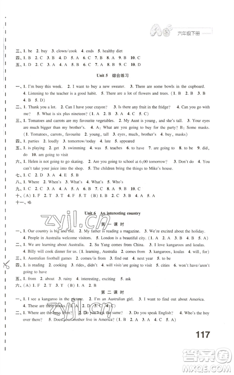 江蘇鳳凰教育出版社2023練習(xí)與測(cè)試小學(xué)英語(yǔ)六年級(jí)下冊(cè)譯林版參考答案