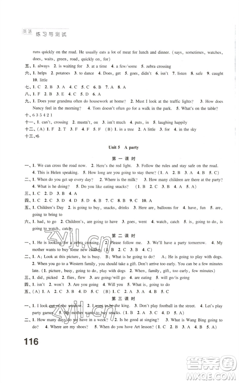 江蘇鳳凰教育出版社2023練習(xí)與測(cè)試小學(xué)英語(yǔ)六年級(jí)下冊(cè)譯林版參考答案