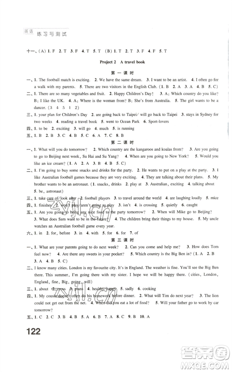 江蘇鳳凰教育出版社2023練習(xí)與測(cè)試小學(xué)英語(yǔ)六年級(jí)下冊(cè)譯林版參考答案