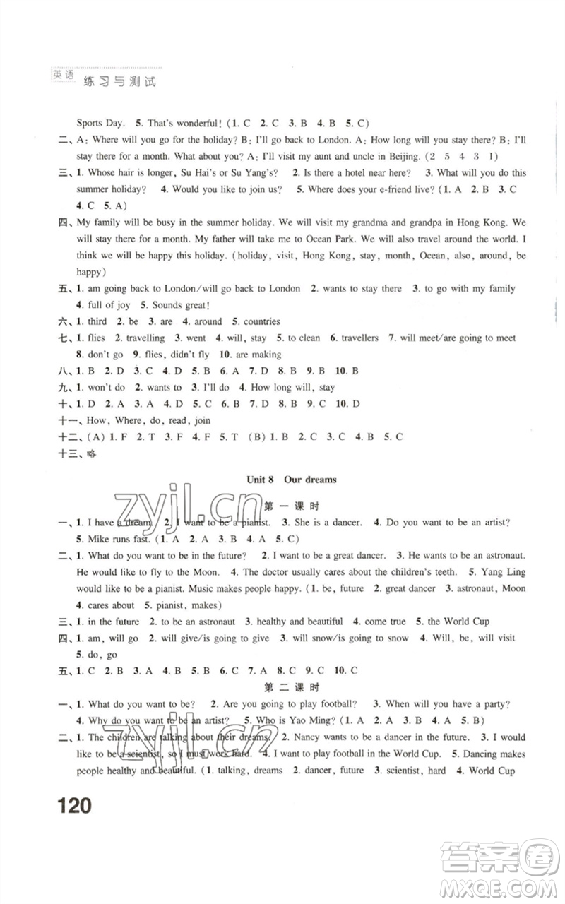 江蘇鳳凰教育出版社2023練習(xí)與測(cè)試小學(xué)英語(yǔ)六年級(jí)下冊(cè)譯林版參考答案