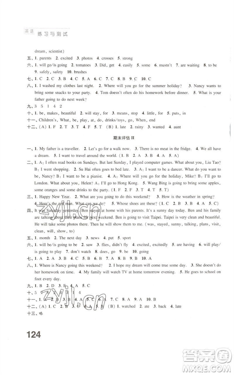 江蘇鳳凰教育出版社2023練習(xí)與測(cè)試小學(xué)英語(yǔ)六年級(jí)下冊(cè)譯林版參考答案