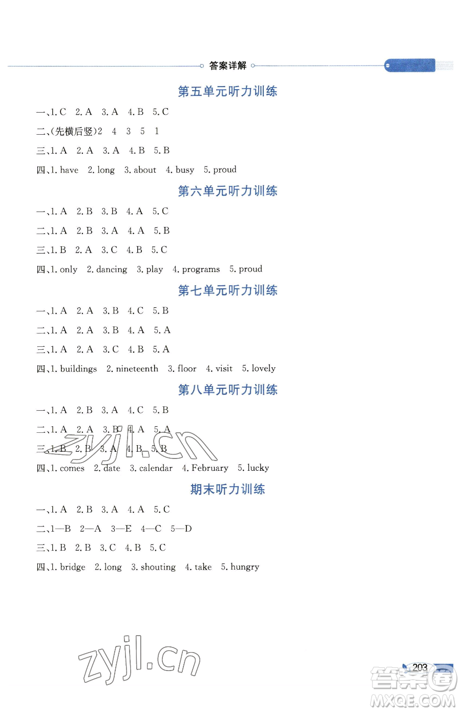 現(xiàn)代教育出版社2023小學(xué)教材全解五年級下冊英語閩教版參考答案