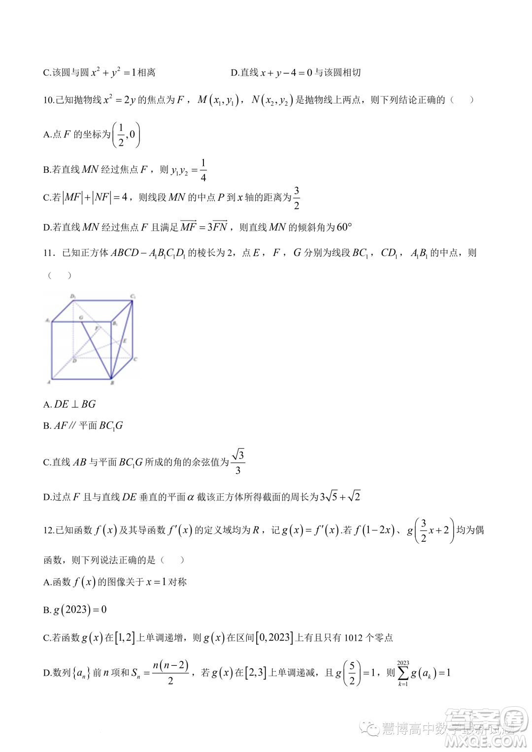 浙江新陣地教育聯(lián)盟2022-2023學年高二下學期第一次聯(lián)考數(shù)學試題答案