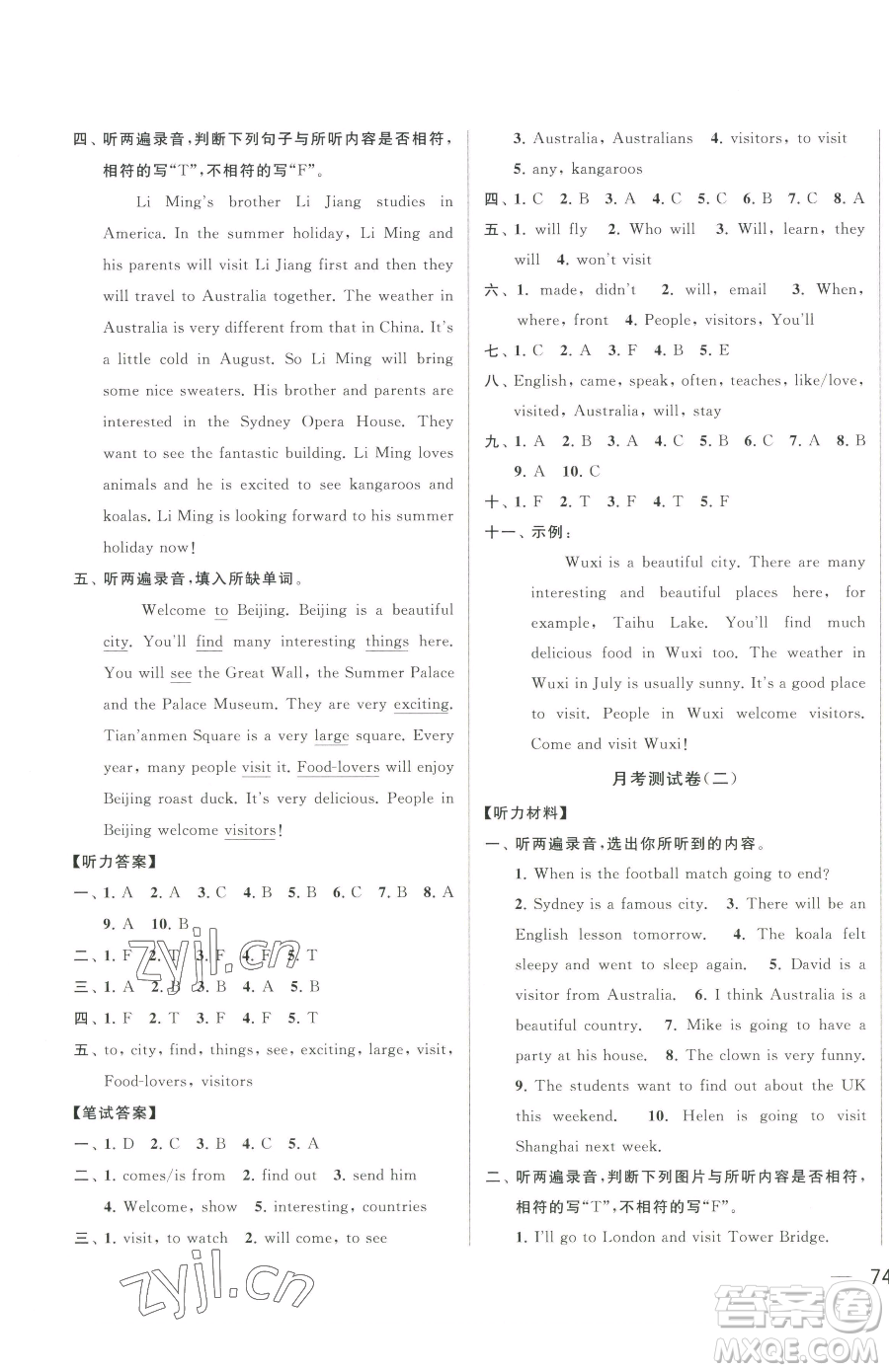 北京教育出版社2023同步跟蹤全程檢測六年級(jí)下冊(cè)英語譯林版參考答案