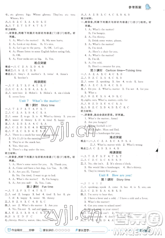 云南科技出版社2023智慧翔奪冠小狀元課時(shí)作業(yè)本四年級(jí)下冊(cè)英語(yǔ)譯林版參考答案