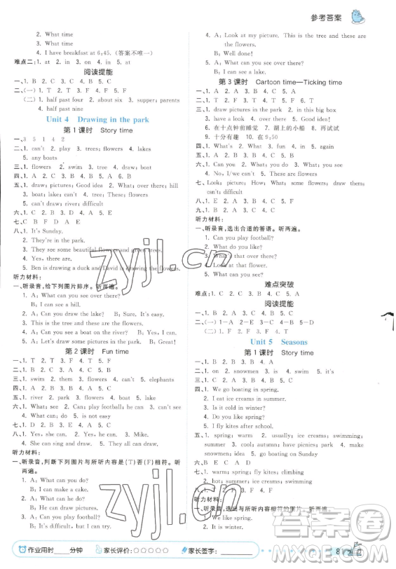 云南科技出版社2023智慧翔奪冠小狀元課時(shí)作業(yè)本四年級(jí)下冊(cè)英語(yǔ)譯林版參考答案