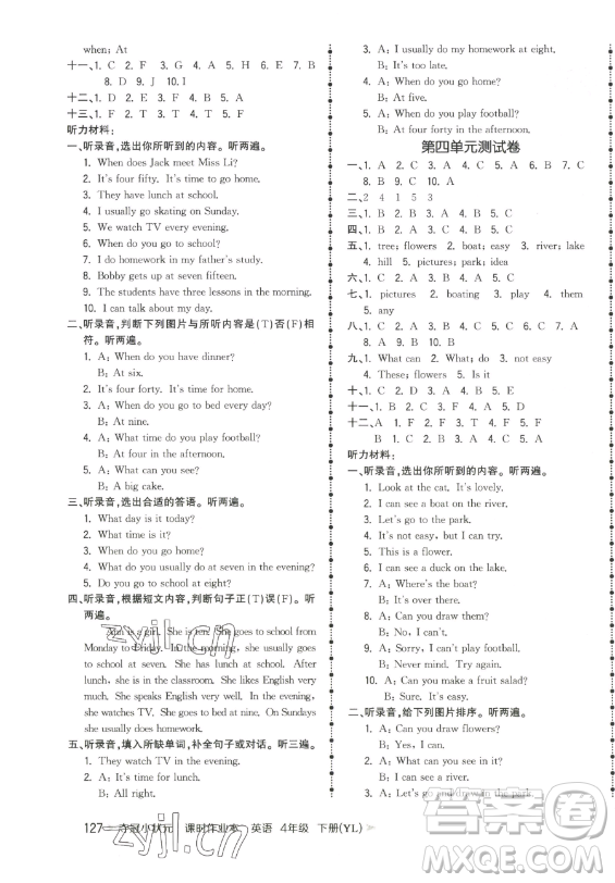 云南科技出版社2023智慧翔奪冠小狀元課時(shí)作業(yè)本四年級(jí)下冊(cè)英語(yǔ)譯林版參考答案