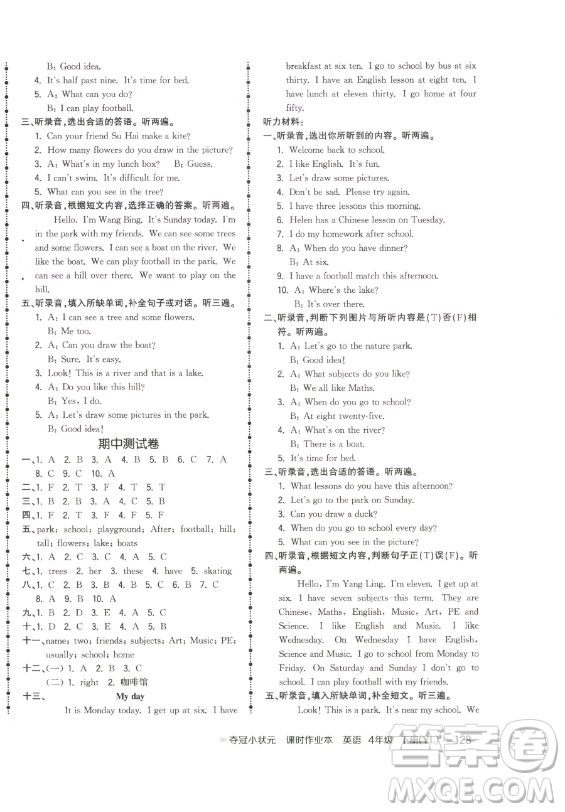 云南科技出版社2023智慧翔奪冠小狀元課時(shí)作業(yè)本四年級(jí)下冊(cè)英語(yǔ)譯林版參考答案