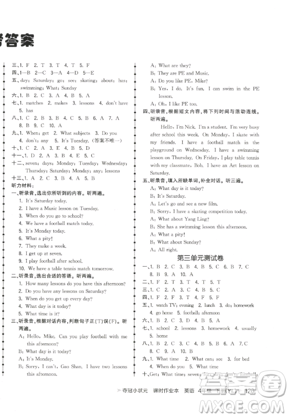 云南科技出版社2023智慧翔奪冠小狀元課時(shí)作業(yè)本四年級(jí)下冊(cè)英語(yǔ)譯林版參考答案