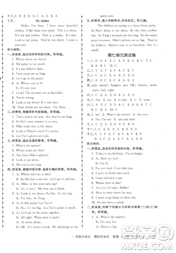 云南科技出版社2023智慧翔奪冠小狀元課時(shí)作業(yè)本四年級(jí)下冊(cè)英語(yǔ)譯林版參考答案