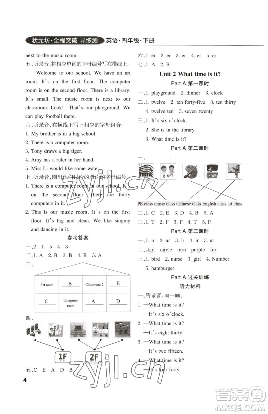 西安出版社2023狀元坊全程突破導練測四年級下冊英語人教版佛山專版參考答案