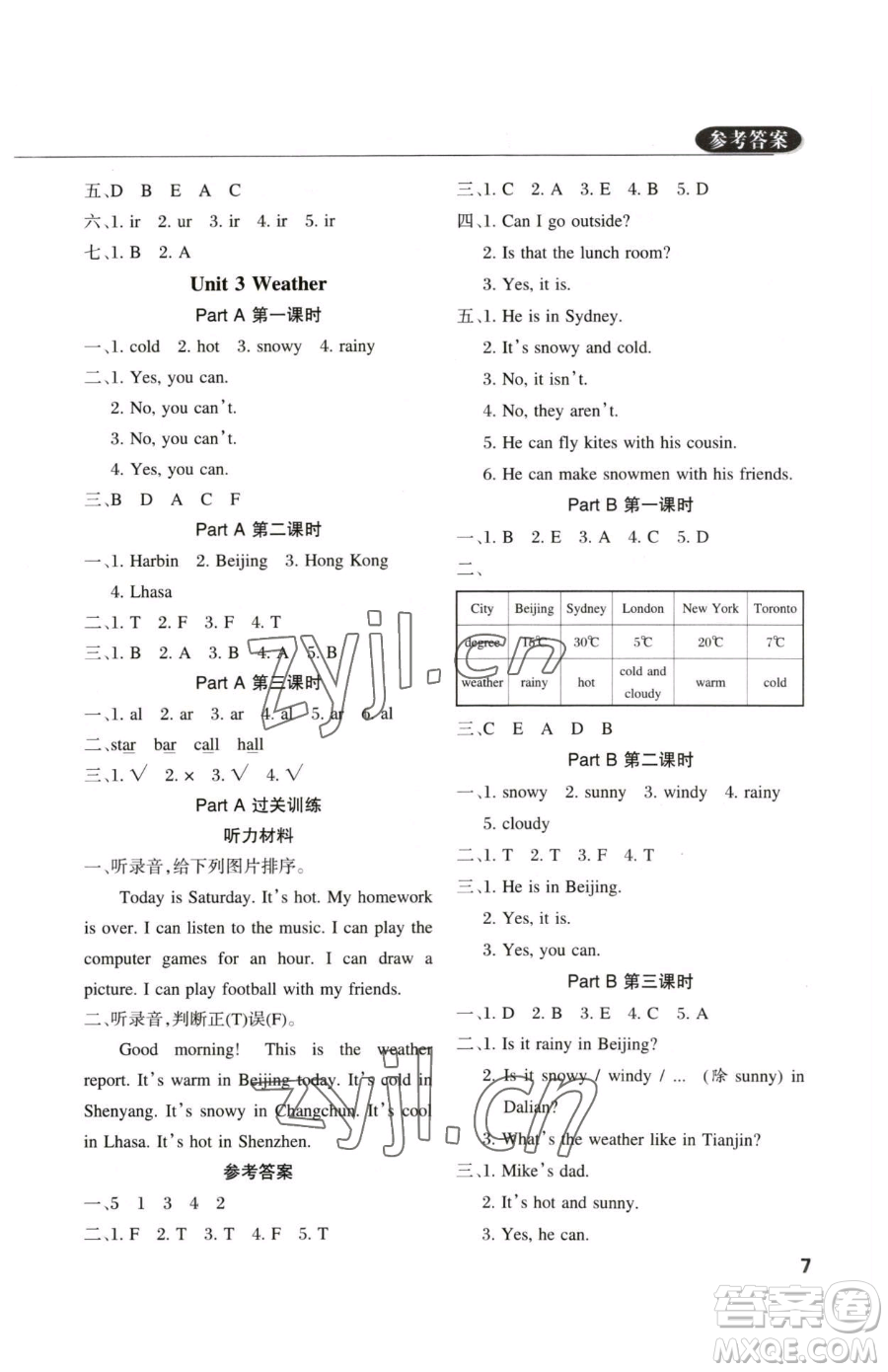 西安出版社2023狀元坊全程突破導練測四年級下冊英語人教版佛山專版參考答案