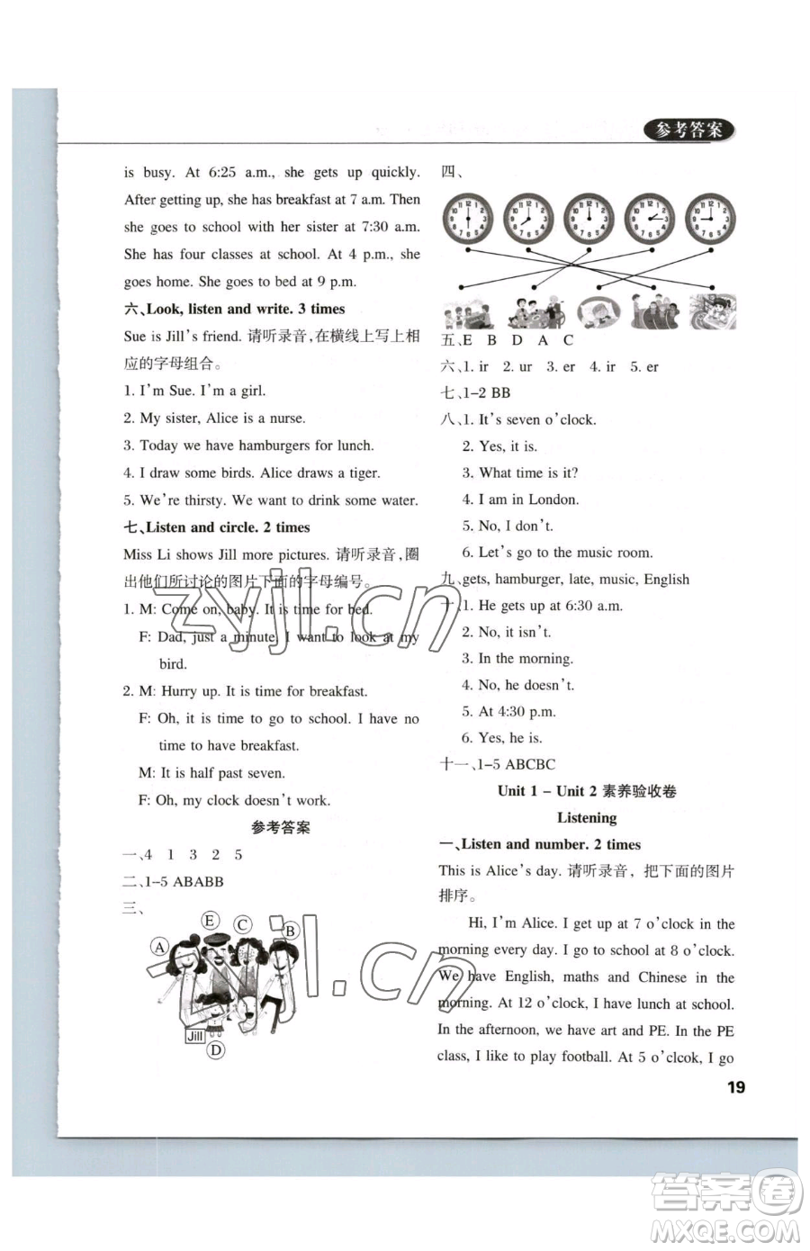 西安出版社2023狀元坊全程突破導練測四年級下冊英語人教版佛山專版參考答案