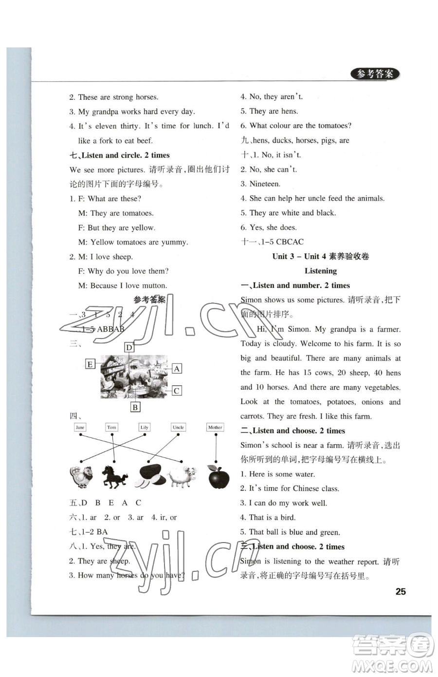 西安出版社2023狀元坊全程突破導練測四年級下冊英語人教版佛山專版參考答案