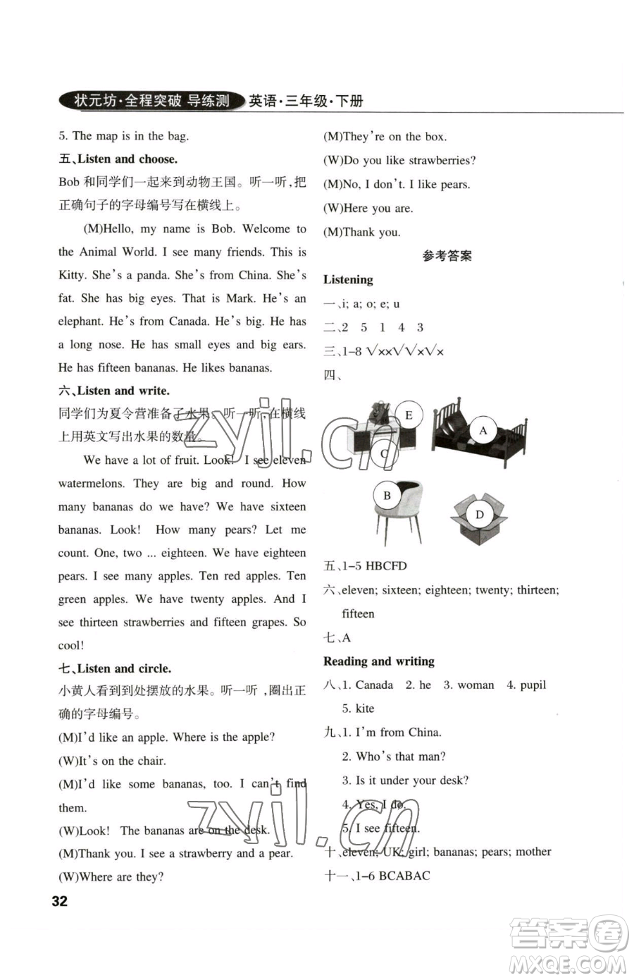 西安出版社2023狀元坊全程突破導練測三年級下冊英語人教版佛山專版參考答案