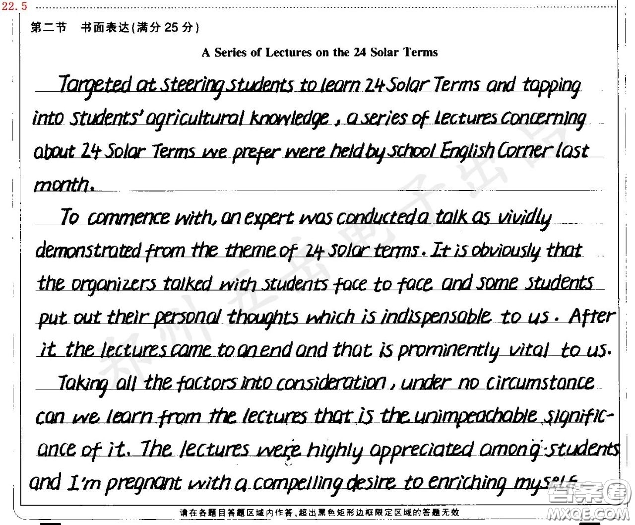 A Series of I Lectures on the 24 Solar1 Terms英語作文