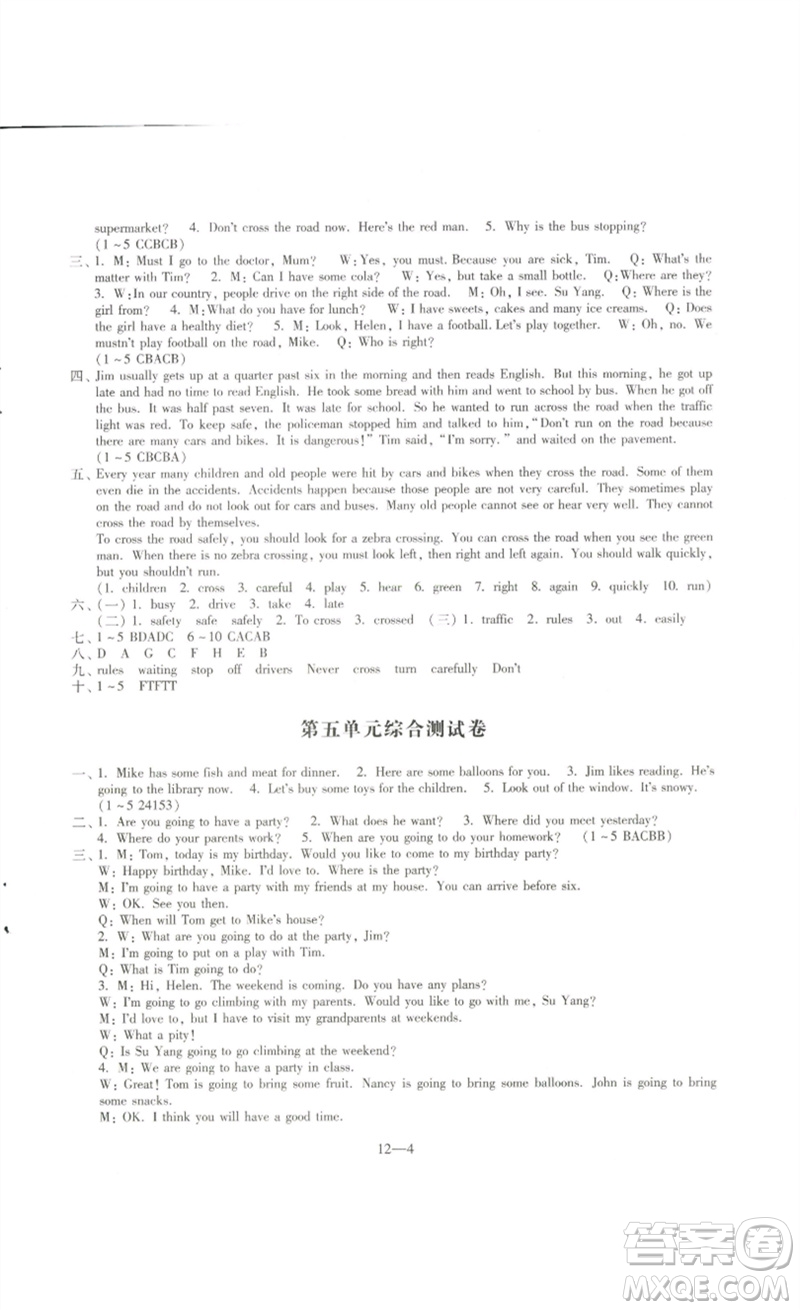 江蘇鳳凰科學(xué)技術(shù)出版社2023同步練習(xí)配套試卷六年級英語下冊譯林版參考答案