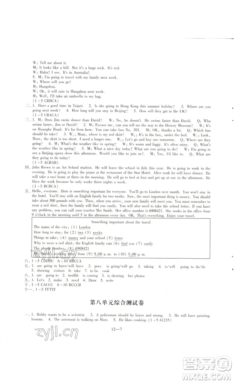 江蘇鳳凰科學(xué)技術(shù)出版社2023同步練習(xí)配套試卷六年級英語下冊譯林版參考答案